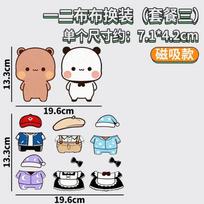 Kawaii Yier Bubu Fridge Magnets Cute Anime Panda Bear Bubu and Dudu Dress-Up Magnets Home Decor Sticker for Refrigerators Gift beige