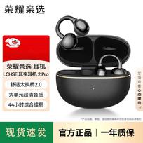 Honor Choice LCHSE Ear Clip Headphones 2 Pro juoda