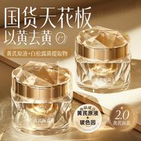 Ruyi Astragalus face cream Eliminating Yellow Old Brand Chinese Products Moisturizing and Moisturizing Facial Skin Care 60g/Bottle beige