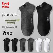 MaoRen Men's 100% Cotton Anti-Odor Breathable Boat Socks 6-Pack One Size gray