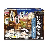 Hakugen - Hot Spring Inn Bath Salt Set 25g x 12 gray