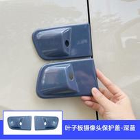 AQ3 For Byd Seagull 2025 Intelligent Driving Version Specialized Camera Protective Cover Fender Guard Door Anti Collision Sticker