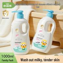 Xiaohuanxiong Children's Milk Body Wash
