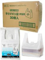 Cheminis Japonija Šiukšlės Plastikas Pieno Baltumo 100 Lapų x 30 Dydžio Vidutiniam Pietų Portfelio Plastikiniai Maišeliai Pietums Maži Maišeliai, Maišeliai, Pusiau Skaidrūs,