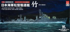 Yamashita Hobby Laivų modelių serija Eskadrinis minininkas Take Išgraviruotos detalės Plastikinis modelis NVE4 1/700 Matsu klasė