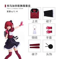 Anime Mem Jo Shino Ruby Has A Magana Song And Dance Cosutme Uniform Suit Halloween Costume For Woman L 50-55kg mėlyna