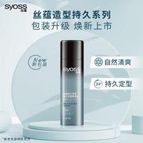 Syoss Men's Strong Hold Sculpting Hair Gel white