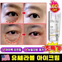 [Nepakenčiamas] 900 Pūtimų Intensyvus Akių Pakėlimo Kremas (15g) - Dermatologo rekomenduota beige