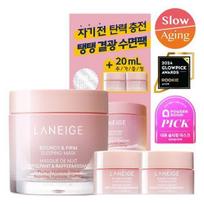 Elastinga ir tvirta miego kaukė 60 ml + 20 ml yellow