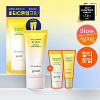Gudal Green Tangerine Vita C Spot Care Tone-Up Cream 50ml Set (+5ml + Serum 5ml) yellow