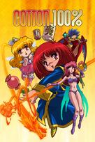 Cotton 100% XBOX LIVE Key EUROPE