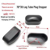 70x30 Oval Tube Leg End Cap for Treadmill Cushion Pad Plastic gray