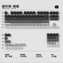 Ink Frost Carbon Fiber Texture Keycap PC 120Key Custom Personalized Keyboard Cap Cherry Profile KeyCap for Mechanical Keyboard