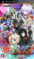 Sangokuhime Ransei Haten no PSP ~Sangoku - Saihai~ [SystemSoft Selection] - gray