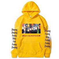 Unisex Fleece-Lined Naruto Sasuke Hoodie (2026 Edition) M yellow