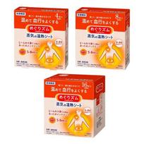 Kao - MegRhythm Steam Shoulder & Back Stick On Skin Thermo Patch Fragrance Free - 4 pcs beige