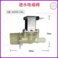 For Bobang adapts Electrolux dishwasher substitute right angle solenoid valve dishwasher spare parts water inlet battery valve gray
