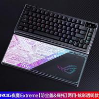 Modgo Acrylic Dust Cover Keyboard for ROG Azoth Extreme Strix Scope Series Custom Can Be Used As A Base or Dust-proof Gamer Gift