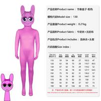 In-Stock Incredibox Cosplay Costume - Halloween Stage Performance Bodysuit 140&Other rožinė