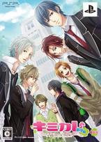 Kimikare PSP ~New Semester~ (Limited Edition) - gray