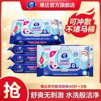 Vinda Dopamine Dispersible Wet Toilet Paper Trial Pack 5 Pack 200 pcs blue