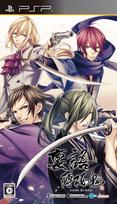 Uragatari Hakuoki PSP (Standard Edition) -