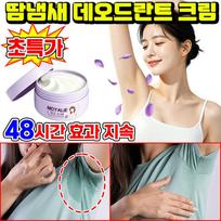 YONICE Powerful Odor Removal Cream Deodorant Antiperspirant Women Men Underarm Sweat Inhibitor Natural Plant Ingredients Lavender, 1 pc red