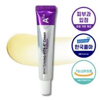 [RXDERMA] Whitening VitaA Cream Retinal 1300ppm 20g gray
