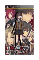 Harajuku Detective Academy Steelwood PSP (Standard Edition) -