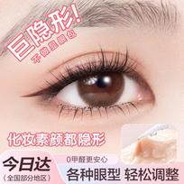 Oeiez Invisible Matte Lace Double Eyelid Tape brown