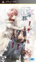Flower Funeral PSP - gray
