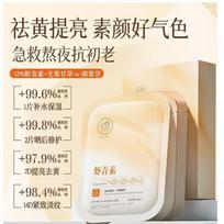 RUYI Astaxanthin 10-Sheet Face Mask beige