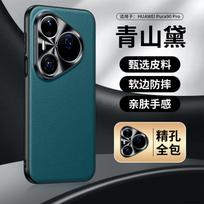 CD pattern For Huawei Pura 90 Pro Max Case Protective Hand Feel PU Litch Leather Mobile Phone Back Cover Pura 90 Pro black