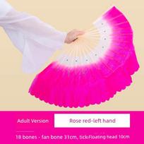 Dance Fan, Dance Prop for Exams, Stage Performance Fan, Square Dance Fan, Jiaozhou Yangge Fan, Left and Right Hand Fan for Duos Rose Red/Piao 10 Left Hand white
