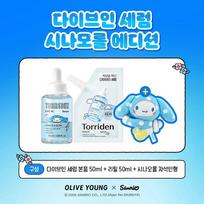 Torriden Dive-In Low Molecular Hyaluronic Acid Serum Refill Set (+ 50ml Refill + Cinnamoroll Magnet Doll) Refill Set(+50ml Refill +Cinnamoroll Magnet Dol) blue