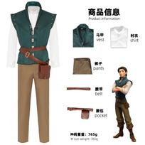 Tangled Flynn Rider Cosplay Costume, Prince Stage Drama Halloween Outfit S brown