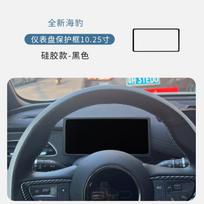 For BYD Seal EV 2022 2023 2024 Car Navigation Screen Protective Frame Silicone Cover gray