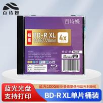 Baishiman BD-R XL 100GB Archival Blu-ray Disc
