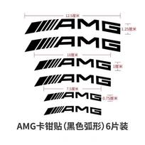 6pcs Car Brake Caliper Sticker Heat Resistant Decals  For Mercedes Benz AMG W203 W206 W220 W205 W211 W212 W201 W210 W108 W168