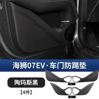 Door Anti-kick Pad EV Special Car Door Panel Anti-scratch Leather Pad For BYD Sealion 7 Door Protective Pad Interior Accessories juoda