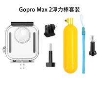 GoPro MAX 2 Waterproof Housing With Floatation Stick Transparent Filter Accessory Kit Swimming Diving Action Camera Protection GoPro Max2 Waterproof Housing with Floaty Stick yellow