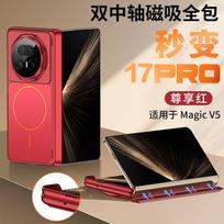 Magnetic Snap-On Hard Case Honor Magic V5 Foldable Phone Shockproof PC Cover With Built-in Magnet Slim Protective Back Shell Huawei Honor Magic V5 white