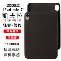 Case IPad Mini 6/7 8.3 Inch Aramid Fiber Tablet Cover Business Style iPad mini 7