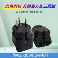 High quality ISRAEL Travel Plug Adapter Universal Outlet change AU/UK/US/EU to Israeli 3 Pin Grounded Plug Adaptor 10A 250V juoda