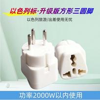 High quality ISRAEL Travel Plug Adapter Universal Outlet change AU/UK/US/EU to Israeli 3 Pin Grounded Plug Adaptor 10A 250V balta