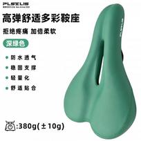 PLSELIS PS-2043 Mountain Road Bike Saddle Comfort Shock Absorbing Soft Thick Cycling Seat Bicycle 270x170 mm