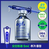 easydew EGFx Downtime Serum 40ml + Ointment Gel 5ml (+5ml) blue
