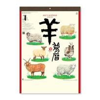 Shin Nippon Calendar 2027 Wall Hanging Sheep (Dream) Timeline Included NK73