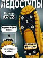 8-Tooth Ice Cleats for Shoes, - Snow Traction Crampons for Walking Ice, One Size Fits All One Size black