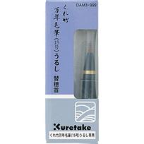 Kuretake Replacement Brush Tip for Fountain Brush Pen, No.15, Lacquer-Style, DAM3-999 gray
